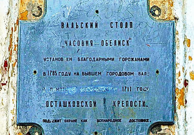 Осташков достопримечательности